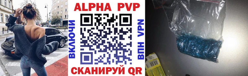 Альфа ПВП Соль  даркнет сайт  Вельск 