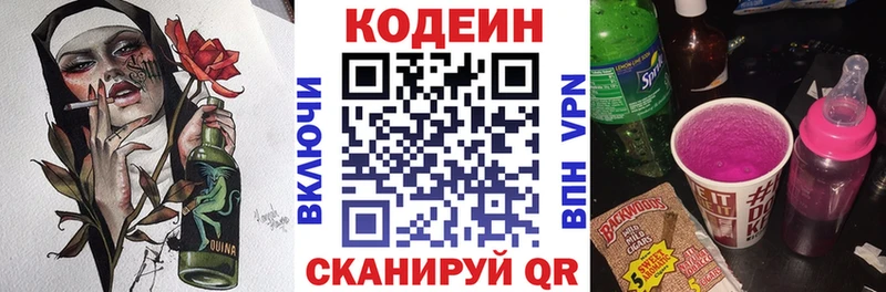 Кодеин напиток Lean (лин)  где найти   OMG рабочий сайт  Вельск 