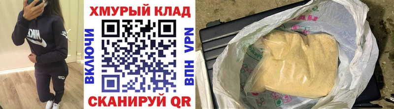 ГЕРОИН герыч  купить закладку  мориарти клад  Вельск  omg онион 