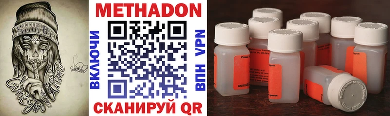 МЕТАДОН methadone  Вельск 