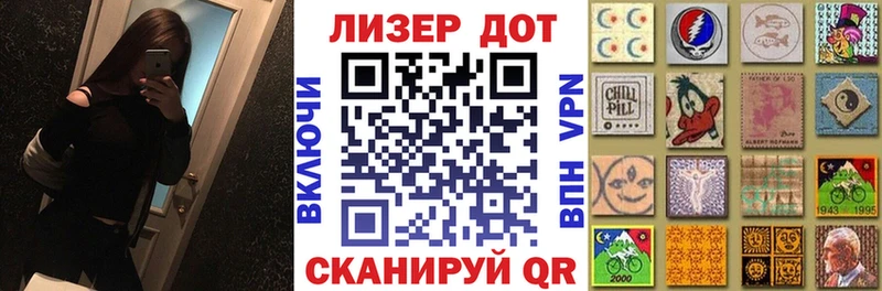 Марки 25I-NBOMe 1,8мг  Вельск 